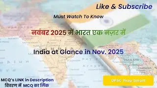 Top CA  नवंबर 2025 में भारत एक नज़र में   UPSC, SSC, NDA, CDS, #upsc #nda #cds