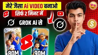 Free Ai Video Kaise Banaye Grok Ai Se | Ai Video Kaise Banate hai | How to make ai video with grok