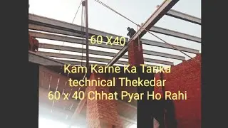 Kam Karne Ka Tarika technical Thekedar