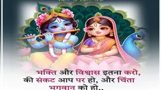 सुप्रभात सुबह की राम राम। राधेश्याम राधेश्याम