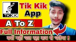 Tik Kik App मे New अपडेट कब आएगा | TikKik App Not Working - Problem Fix 2020 | Technical Shailendra