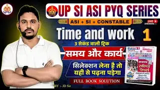 UPSI ASI MATHS | समय और कार्य |Time & Work Class #1 By jdsir #maths #shorttrick #upsi #uppolice 