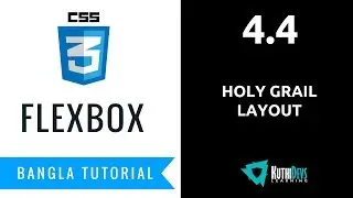 4.4 - Holy Grail layout Layout | FlexBox Bangla Tutorial