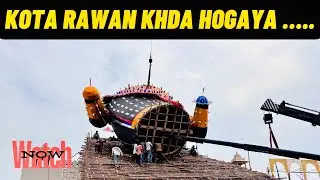 Kota dusshera mela 2024 | कोटा दशहरा का रावण खड़ा हो चुका है