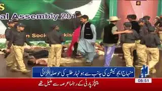 Minhaj Education Society organizes prize distribution ceremony