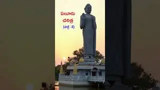 Eluru History|| Part-3#eluruhistory