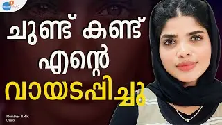 കുറവുകളെ ACCEPT ചെയ്യാൻ മടിക്കണോ?| @viewandmo_official5905 | Josh Talks Malayalam