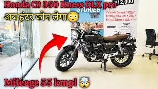 Royal Enfield bullet ❌ Honda CB350 Hness DLX pro ✅ new model 2026