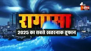 खतरनाक तूफान सुपर साइक्लोन 'रागासा', हर तरफ हाहाकार...250 किलोमीटर प्रति घंटा रफ्तार |Typhoon Ragasa