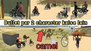 Bullet par 2 character kaise lain or camel🐪 kaise lain|| Indian vehicle simulator 3d new update ||