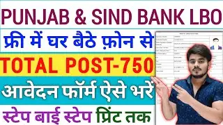 How To Fill Punjab And Sind Bank LBO Local Bank Officer Recruitment Online Form 2025 Kaise Bhare Up