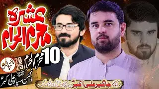 Live Majlis 10 Muharram 2025 || Imambargah Jageer Ali Akbar Dera Chadhar Jhang || Mair Majalis