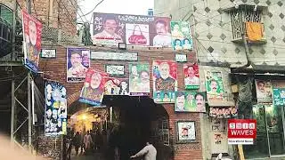 Pakistan Election Subject To 'Pre-Poll Rigging,' says Rights Watchdog