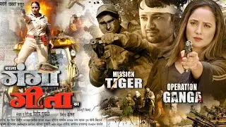 OPERATION GANGA GEETA
