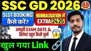 SSC GD Slot Booking 2026 SSC GD Constable 2026 Slot Booking Update Exam Date Extend or not Slot Book