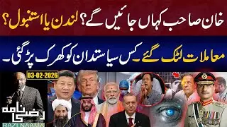 Who Gave the Secret Guarantee? Imran Khan  Global Leaders, and the Big Game! | Razi Naama