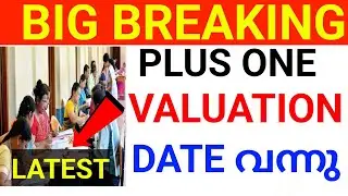 Plus one valuation date വന്നു ഏറ്റവും പുതിയ റിപ്പോർട്ട് plus one valuation date plus one valuation