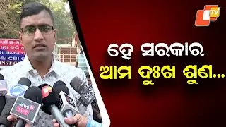 &ldquo;Hey Government, Hear Our Sorrow!&rdquo; SI Aspirants Urge Odisha CM Amid Exam Uncertainty