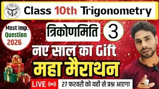 Lec-3,Trigonometry महा मैराथन 🔥 | Class 10 पूरा Chapter ONE Video में | बोर्ड परीक्षा में यही आएगा