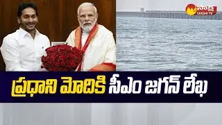 CM YS Jagan Writes Letter To PM Modi Over Krishna Water Disputes | Sakshi TV