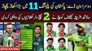 Breaking 🔴 Coach Drops 2 Senior Players in Pak Playing 11 vs SA 2nd ODI | Babar Big Message for Fan?