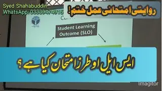 what's SLO l SLO based assessment in KP Boards l SLO l board l Exam