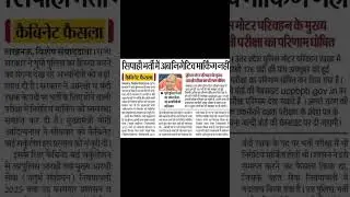 up police sipahi bharti me negative marking niyam khatam #uppolice #uppolicebharti #sipahi #police