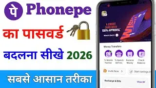 Phonepe ka password kaise change karen | phonepe ka password kaise badle