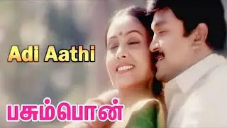Adi Aathi      Pasumpon       Vidyasagar       High Quality      Song
