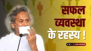 व्यवस्था कब कामियाब होती है? | Live Gautam Nidhi Mahakumbh & Adhiveshan | 21 Sept | Pune