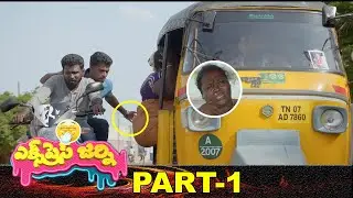 Express Journey Full Movie Part 1 | Latest Telugu Movies | Jai | Pranitha Subash