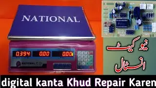 Weight Scale Circuit Replace  Karne Ka Asaan Tarika | Step by Step Repair