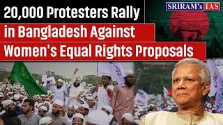 20,000 Protest in Bangladesh Against Women’s Rights Proposal | Shocking Scenes SRIRAM's IAS