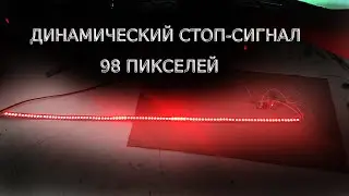 Динамический стоп для KIA RIO