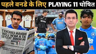 India vs newzealand प्लेइंग 11 घोषित ! रोहित और गंभीर ने बनाई खतरनाक टीम ! Virat Kohli 