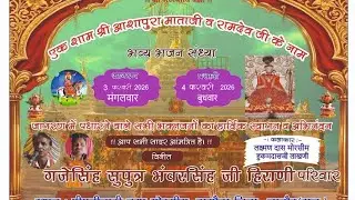 Hakamdas Vaishanav  लाइव है!