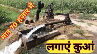 Turbine water pump working good कम खर्चे में बोरवेल चलाने की आपको यह विधि जरूर पसंद आएगी