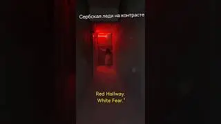 Red Hallway White Fear #contrastquest #horrorvibes #escaperoom #scarynight #creepyedit #capcutedit