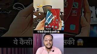 ये कैसी डिस्प्ले है 😱😲 #shorts #shortvideo