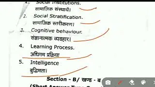 Bsc Ag Hons Ag extension 1 Semester old paper 2020