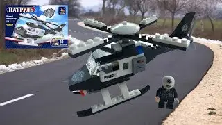 Police helicopter / Unpacking