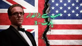 Kim Philby Part 3: Rus Mein Inaam Ya Saza? Biwi Ka Wo Aakhri Khat! #kimphilby #story #rus #uk #usa