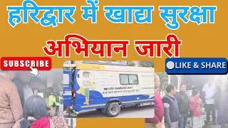 Haridwar: Food security campaign continues in Haridwar
