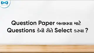 Quantum Paper App માં પેપર બંનાવવા માટે Questions કેવી રીતે select કરવા ?
