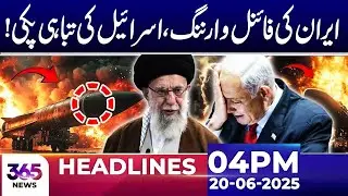 Breaking News | Iran&rsquo;s Final Warning &ndash; Israel&rsquo;s Destruction Confirmed! | 365 News