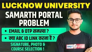 Samarth Portal Email/OTP Problem | ABC ID Link,Photo,Sign Upload | Last Date | Lucknow University