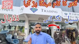 So May Expensive Things in Dadyal Bazaar Azad Kashmir | AJ Botique Mall main sale lag gi Dadyal