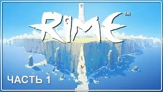 RiME &ndash; Прохождение на русском &ndash; часть 1 &ndash; Стрим
