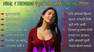VIRAL & TRENDING NEPALI LOK / FOLK DANCING SONGS 2026 🔥💃 | SG the Sagar Gole