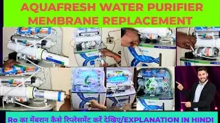 How to water ourifie Servicie At Home,RO Membrane Replace kaise kare.Ro Filter replace in AQua Ro.